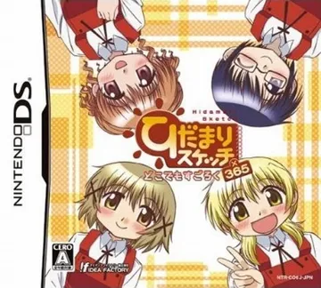 Hidamari Sketch - Dokodemo Sugoroku x 365 (Japan) box cover front